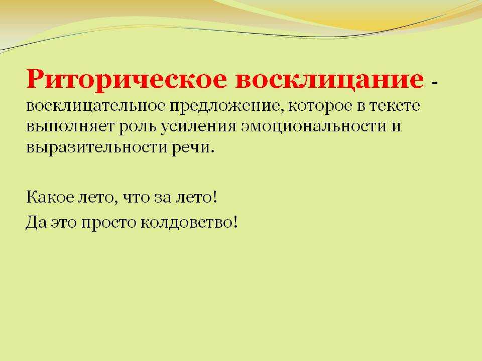 20 самых важных риторических фигур (с примерами) / литература | thpanorama - сделайте себя лучше уже сегодня!