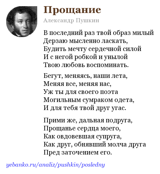 Любовная лирика пушкина: 10 лучших примеров