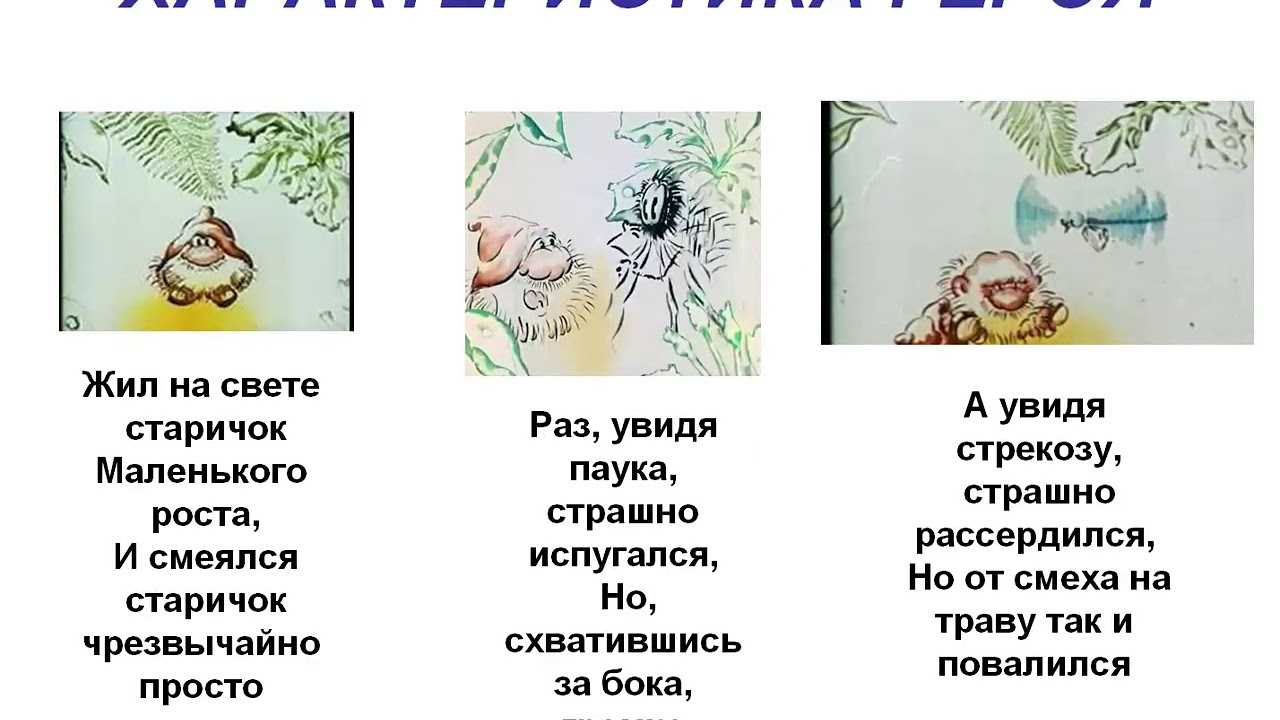 Даниил хармс 📜 весёлый старичок