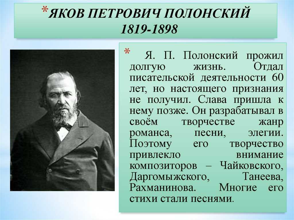 «в хвойном лесу» яков полонский: читать текст, анализ стихотворения