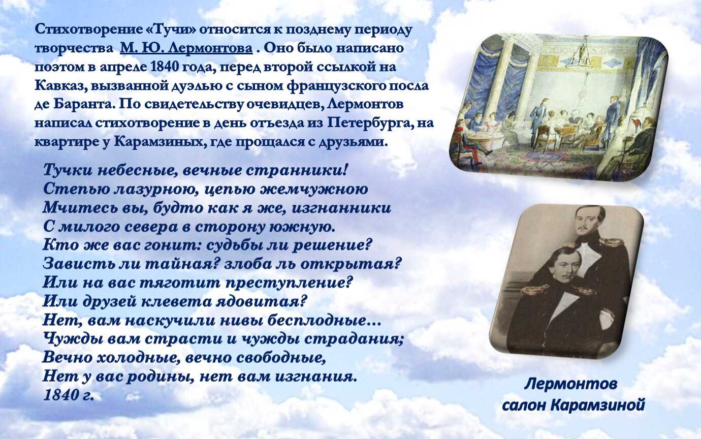 Михаил лермонтов ~ к *** (я не унижусь пред тобою…) (+анализ)