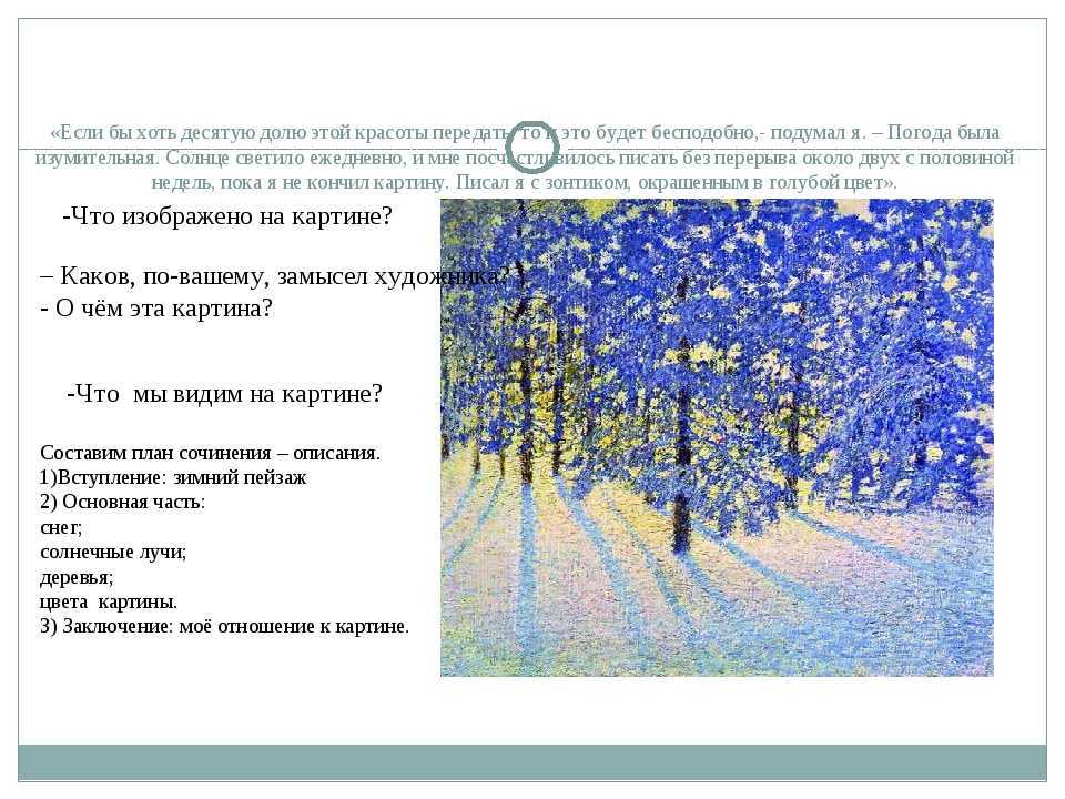 Сочинение по картине мальчик с собакой бартоломе мурильо 3 класс