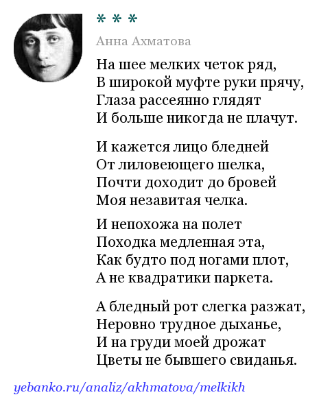 Ахматова - стихи о любви - лучшие стихотворения анны ахматовой о любви к мужчине - na5.club