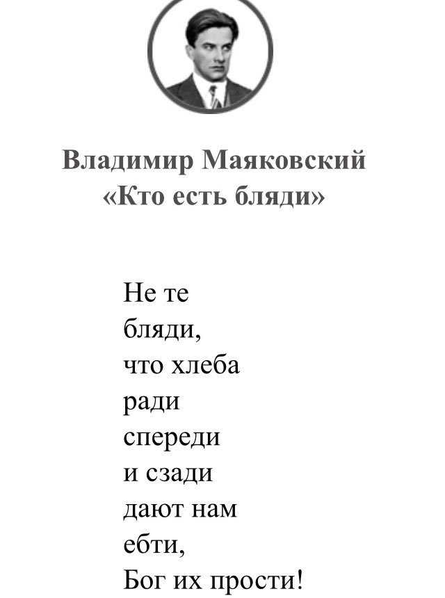 Владимир маяковский стихи