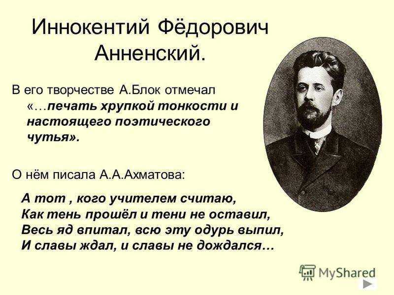 "снег" ️ анализ стихотворения иннокентия анненского, план произведения