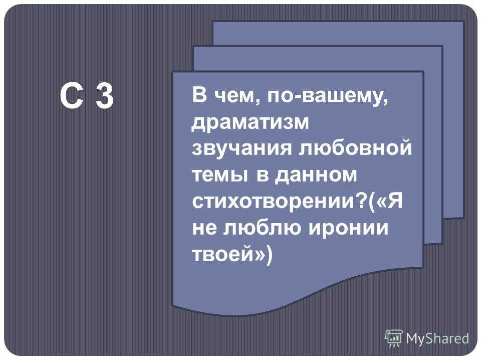 Любовная лирика н. а. некрасова