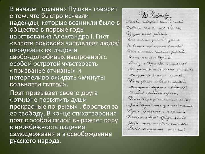 Любовная лирика пушкина: 10 лучших примеров