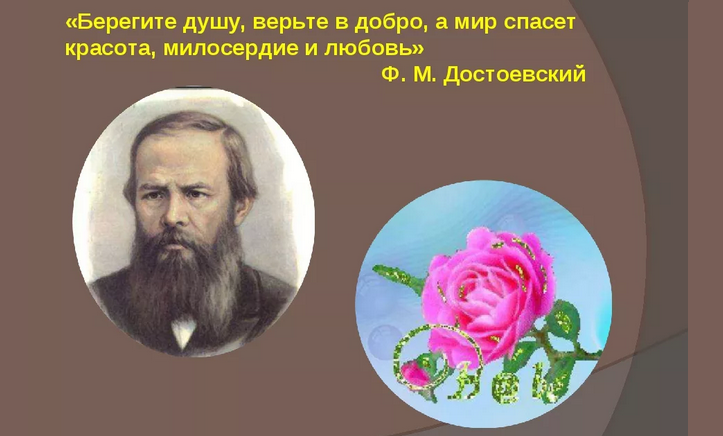 Сочинение на тему добрый человек. что значит быть добрым человеком?