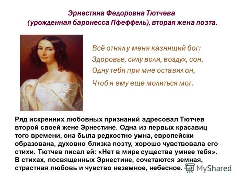 Стихотворения фёдора ивановича тютчева о душе и их анализ