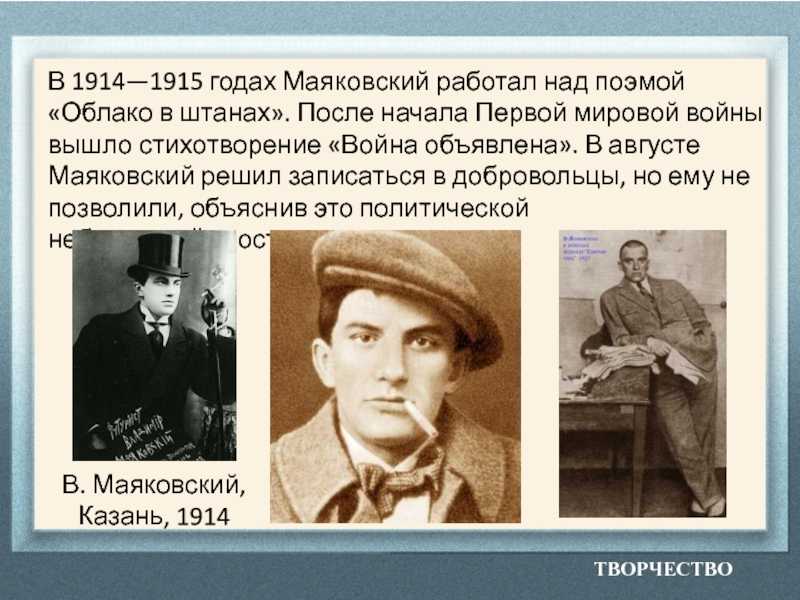 В маяковский "война объявлена" 😡 - текст и анализ стиха - блог stihirus24