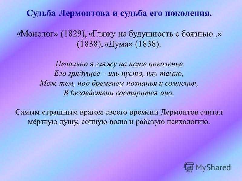 Сочинение на тему: "одиночество в лирике михаила юрьевича лермонтова"