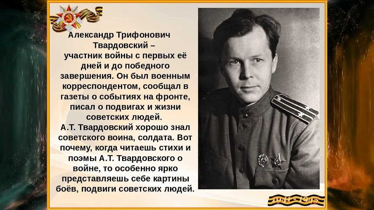 Анализ стихотворения твардовского. дробиться рваный цоколь монумент...", литература
