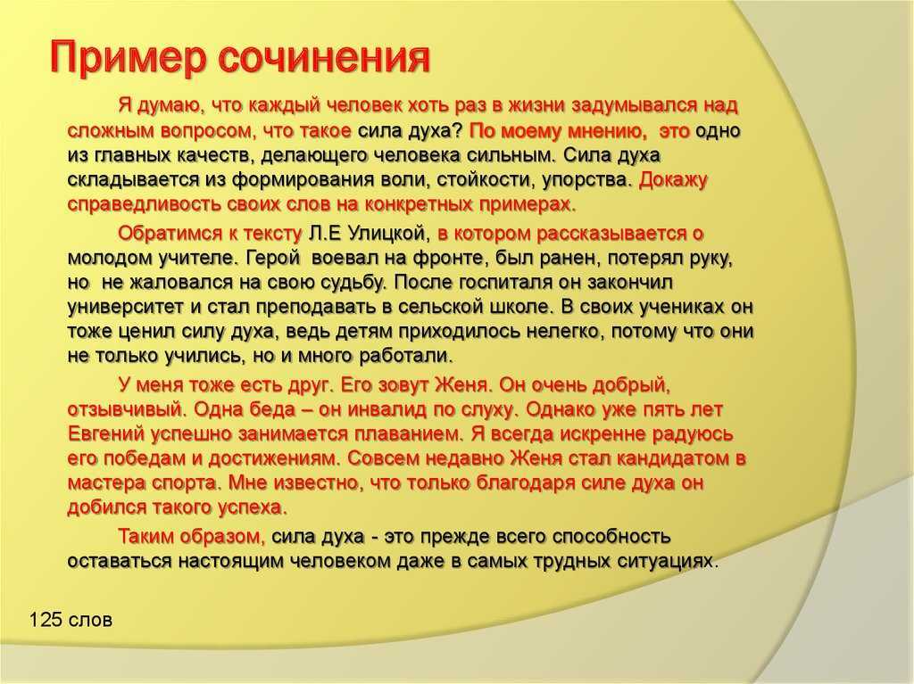 Примеры раскаяния из жизни для сочинений (15.3 9 класс огэ)