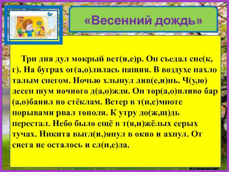 Сочинение весна лучшее время года 6 класс