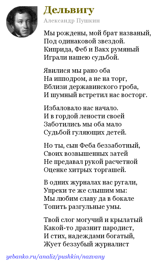Литкульт — к дельвигу