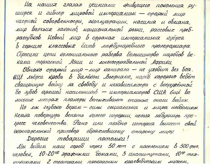 Сочинение по картине широкова «друзья», 7 класс