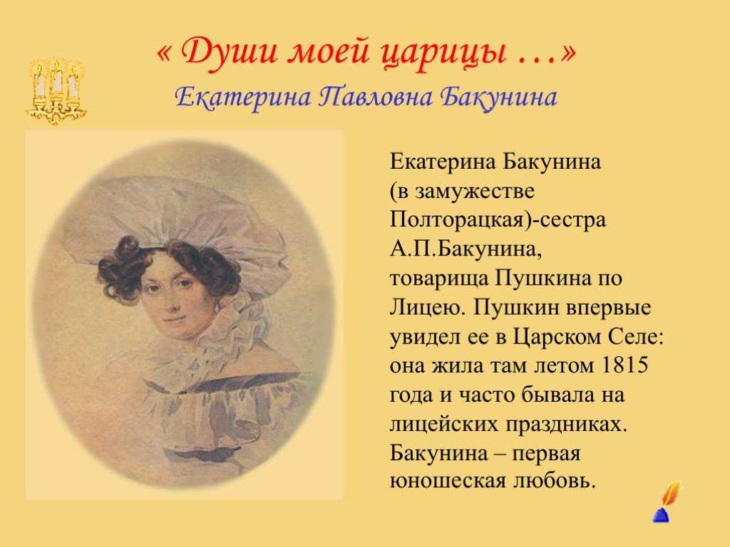 «муза» анализ стихотворения баратынского по плану кратко – рифма, идея, жанр