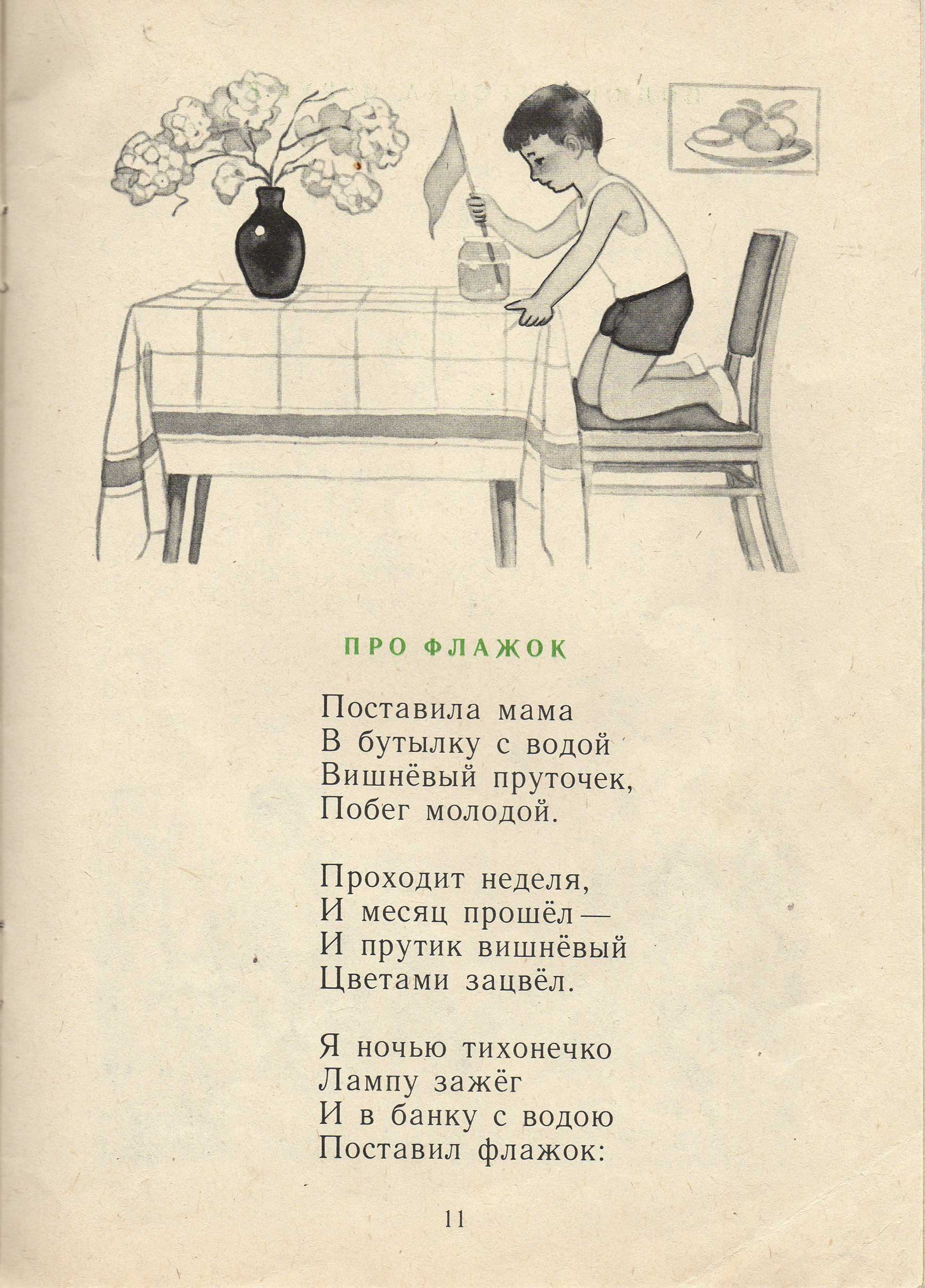 Стихотворение благининой мама. Стихотворение Елены Благининой про маму. Стихи Благининой. Благинина стихи.