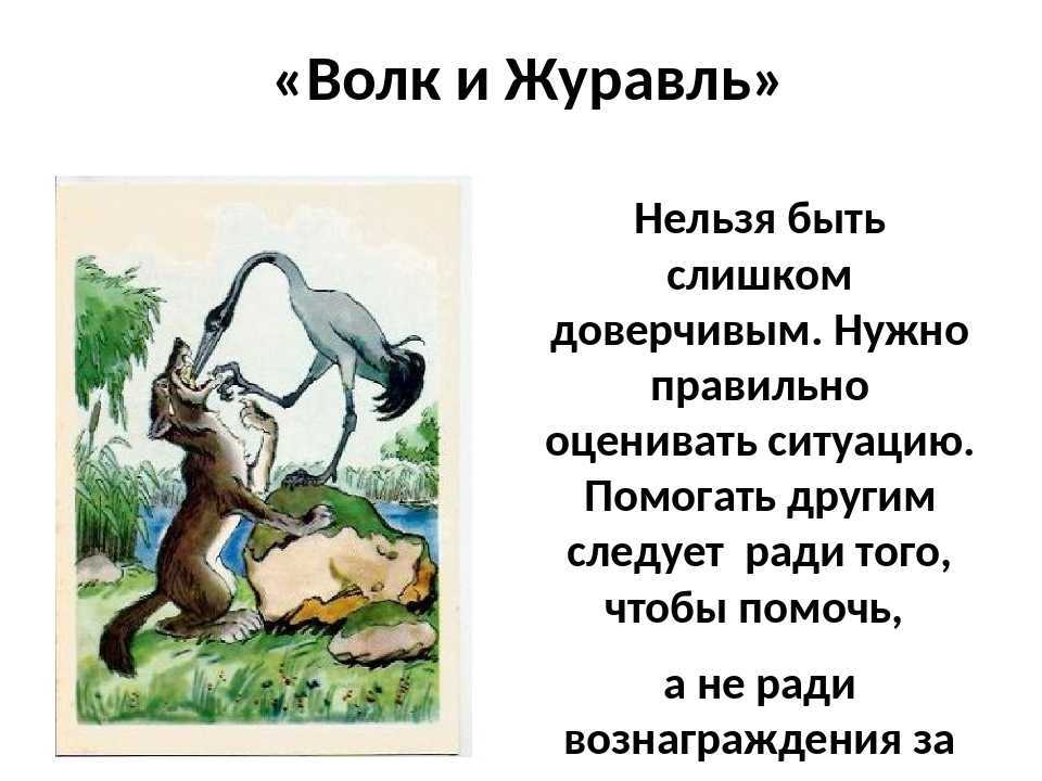 Басни крылова для детей