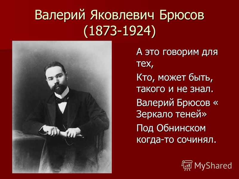 «я люблю…», анализ стихотворения брюсова
