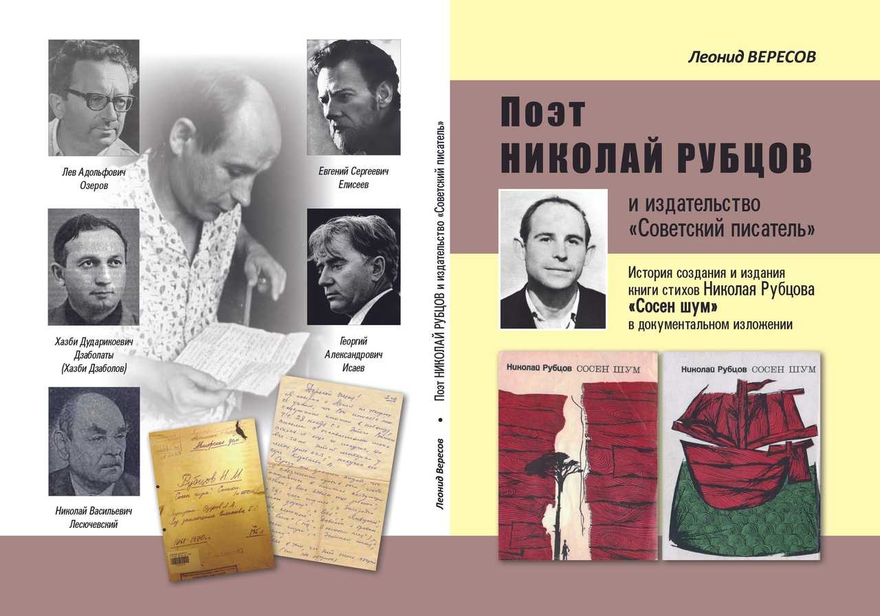 Николай рубцов — зеленые цветы: стих