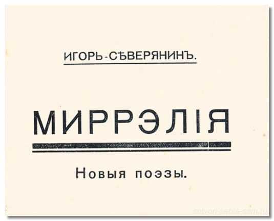 Анализ стихотворения северянина град сочинения и текст