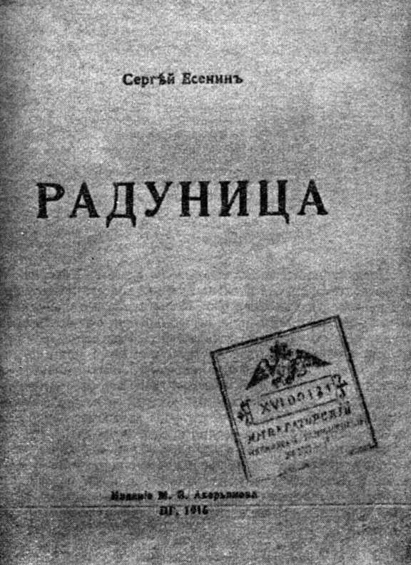Лучшие стихи есенина