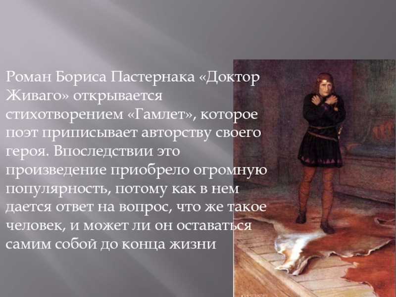 Борис леонидович пастернак. «свидание