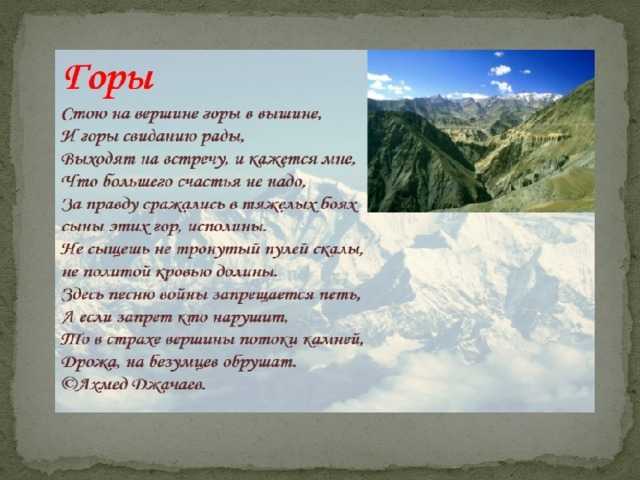 2.3 образ родины в творчестве расула гамзатова. образ родины в творчестве расула гамзатова - курсовая работа