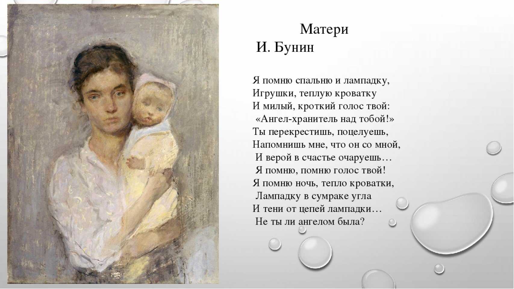 Презентация на тему "поэтический календарь"