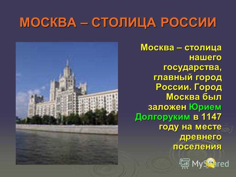 Мой город (сочинение-описание местности)