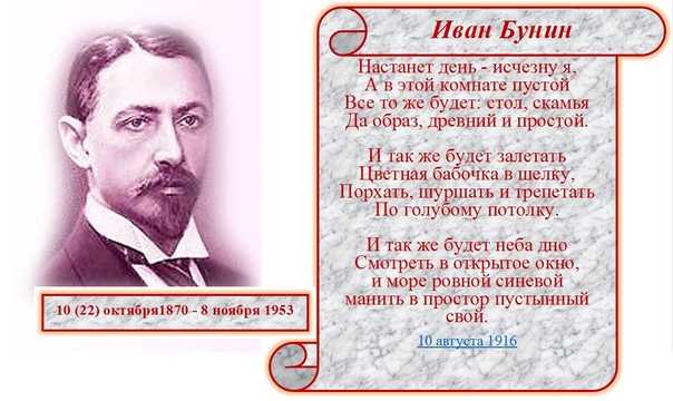 274,анализ стихотворения бунина настанет день