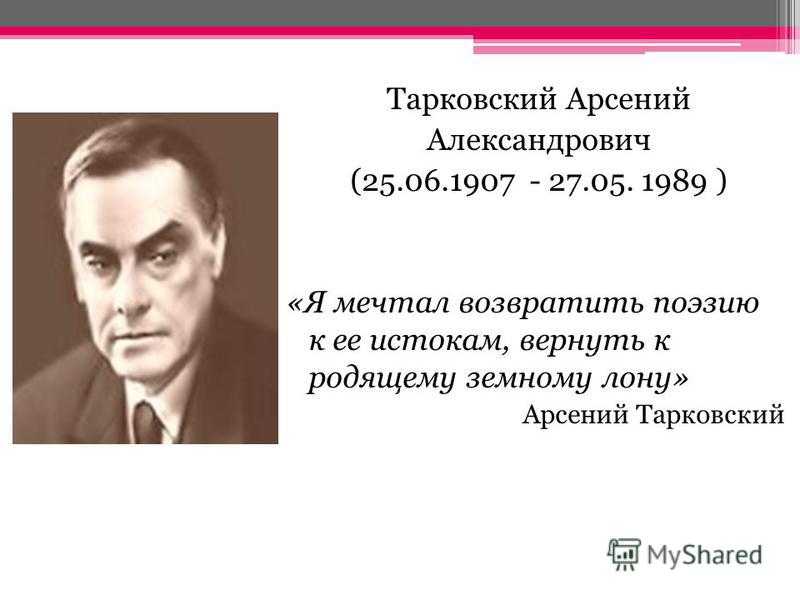 Арсений тарковский 📜 суббота, 21 июня