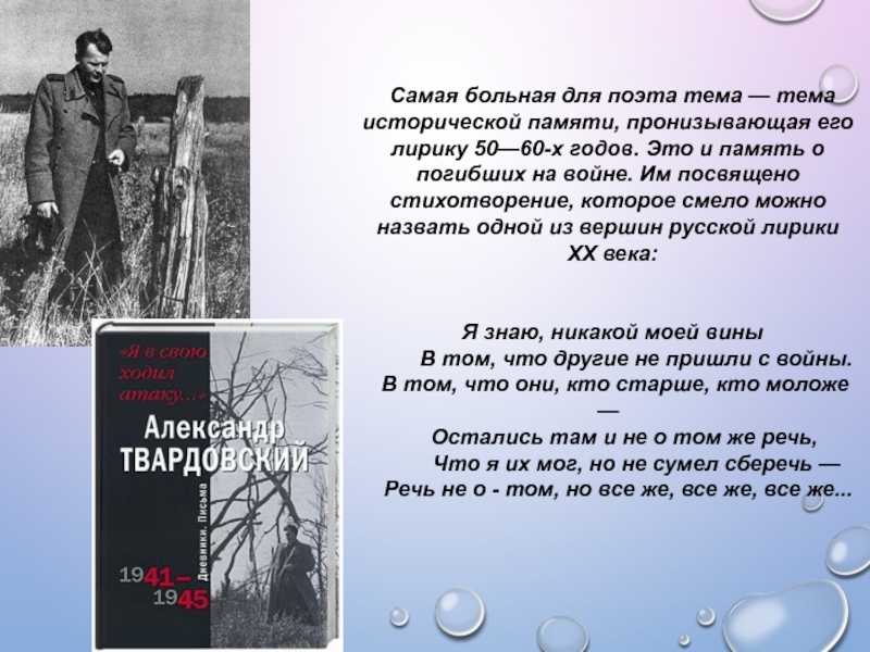 Война — печальней нету слова… александр твардовский. стихи о войне