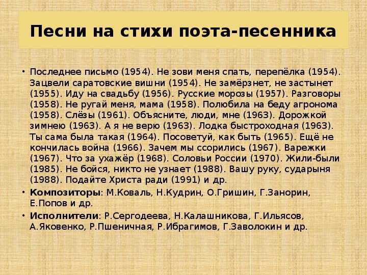 Жизнь и творчество поэтов саратовской области