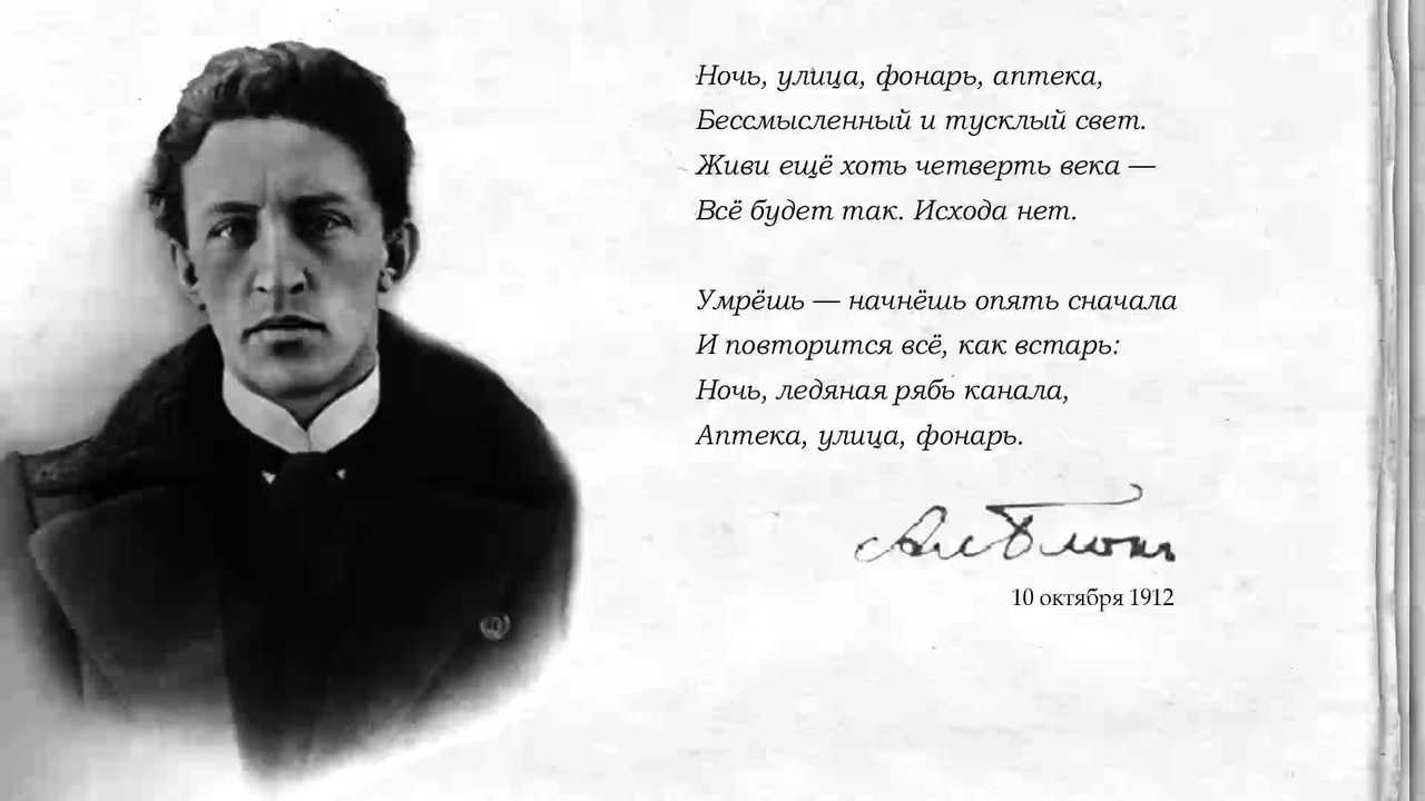 Лучшие стихи александра блока | стихи | дзен