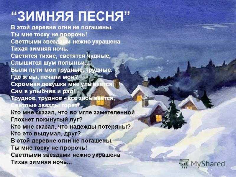 Презентация на тему: "«тихая лирика» и поэзия рубцова цель: дать общее представление о «тихой лирике», определить основные темы и мотивы поэзии н.рубцова. задачи: -воспитывать.". скачать бесплатно и без регистрации.