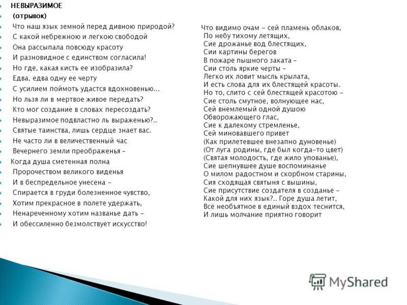 Литкульт — анализ стихотворения «таинственный посетитель» василия жуковского