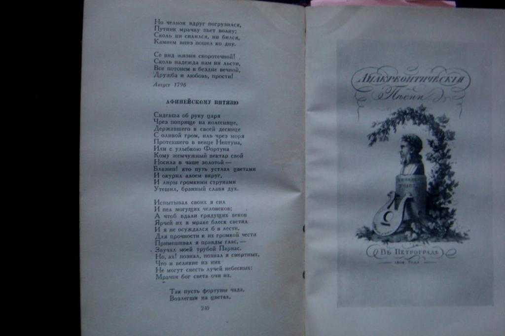 Державин стихи. Стихотворение Державина. Стихотворение г.р.Державина. Державин стихотворения. Стихи г р Державина.