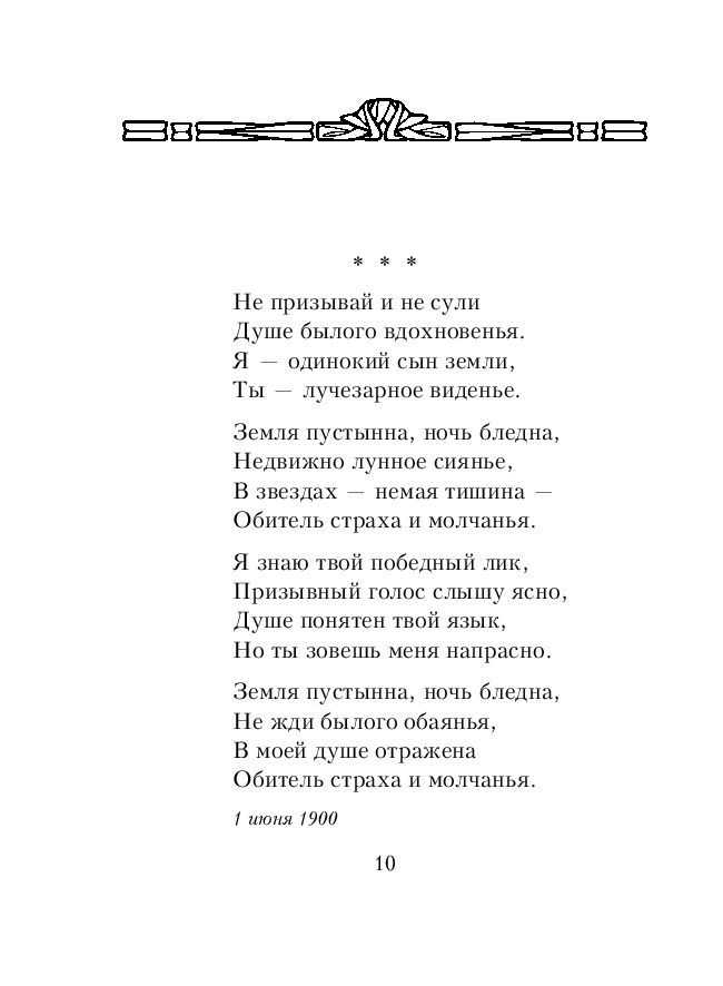 Анализ стихотворения блока «лениво и тяжко плывут облака…»
