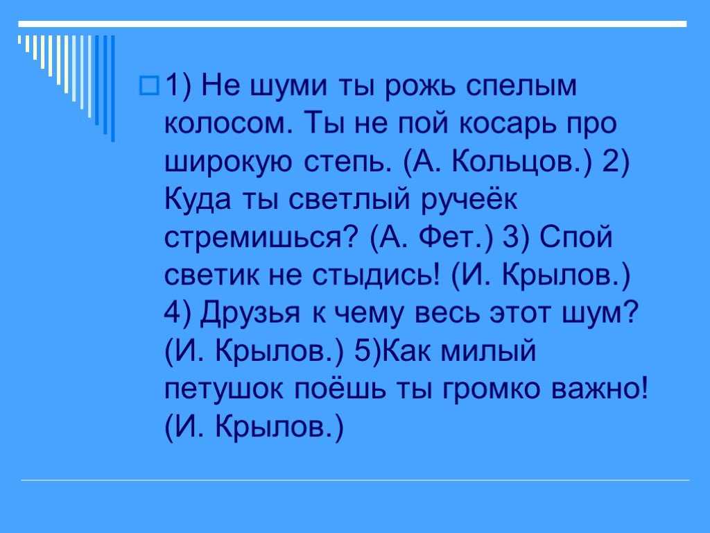 Не шуми ты рожь спелым колосом кольцов. анализ стихотворения кольцова «не шуми ты, рожь»