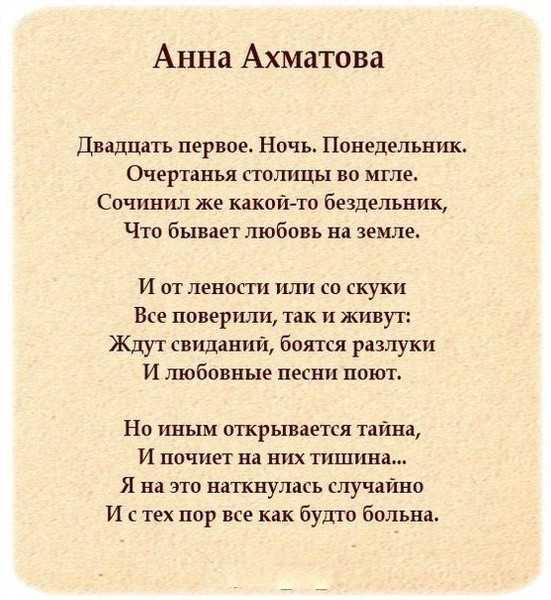 Анализ стихотворения вечером ахматовой