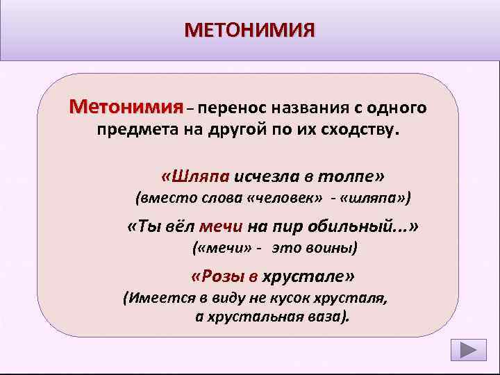 Enjambment