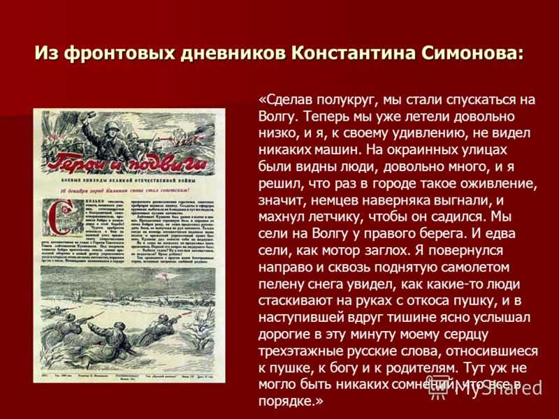 «ты помнишь, алеша, дороги смоленщины» анализ стихотворения симонова по плану кратко – год, тема, идея