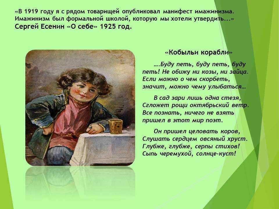 Небесный барабанщик анализ. сергей есенин: поэма — небесный барабанщик. анализ стихотворения есенина «небесный барабанщик»