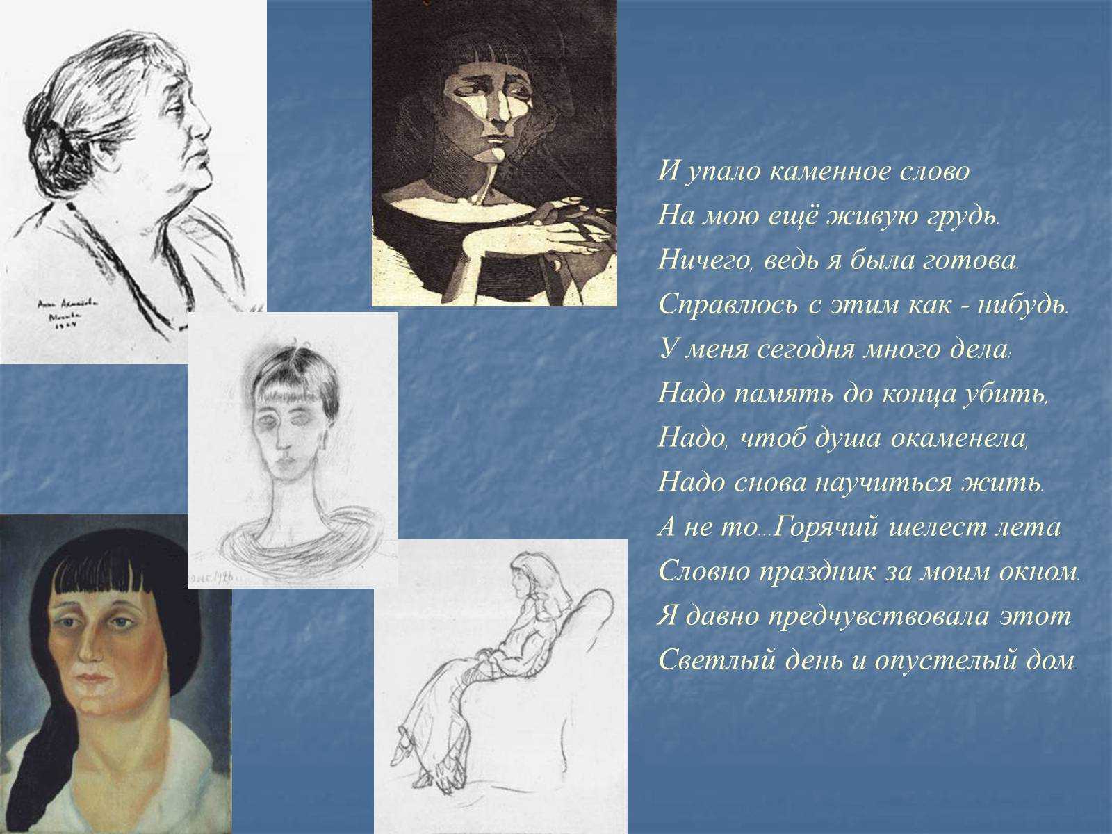 Анализ стихотворения «и упало каменное слово» (а. а. ахматова)