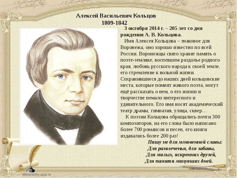 «русские песни» кольцова.. история русской литературы xix века. часть 1. 1800-1830-е годы