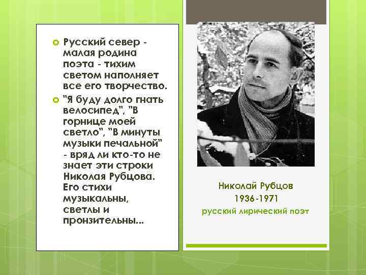 Презентация на тему: "литература вологодского края константин николаевич батюшков.". скачать бесплатно и без регистрации.