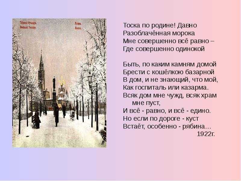 Анализ стихотворения цветаевой рассвет на рельсах сочинения и текст
