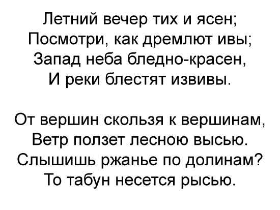 Анализ стихотворения «какая ночь! как воздух чист…» (а.а. фет)